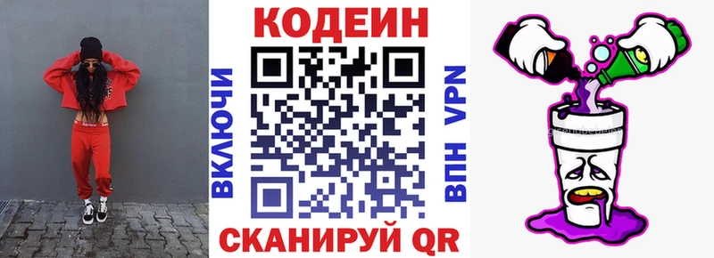 Кодеин напиток Lean (лин)  цены наркотик  Разумное 