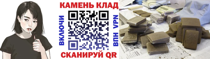 ГАШ hashish купить наркотик Разумное
