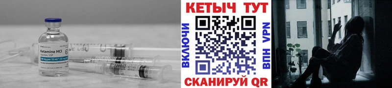 Кетамин VHQ  Разумное 
